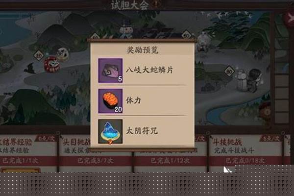 阴阳师体力肿么用 肿么获取以及合理分配